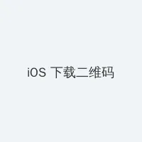8X罗志祥多人运动最新网站 iOS客户端下载二维码